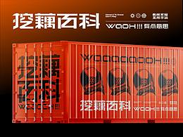 vi提案