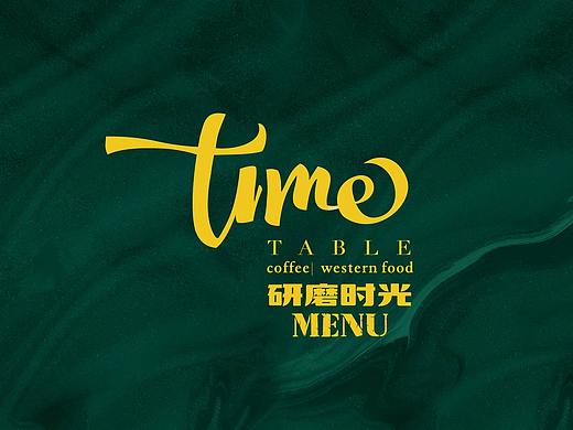 西餐菜谱设计—— 研磨时光