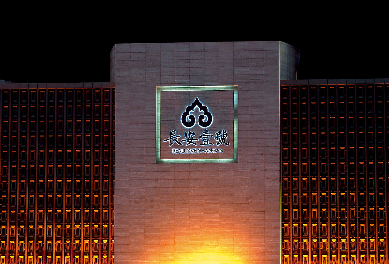 长安壹号高端餐饮项目品牌设计（图ZNTYxMTYzODg=） - 品牌 - 站酷设计师春分品牌设计原创素材 - 站酷ZCOOL