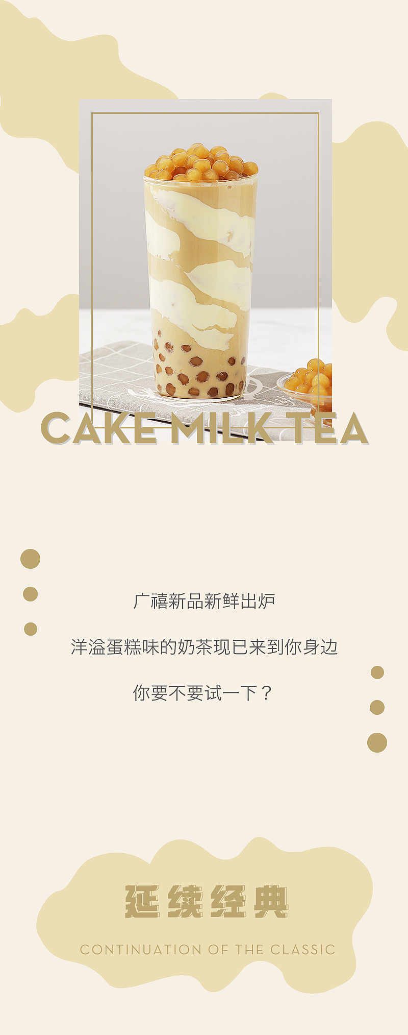 网红蛋糕奶茶原料