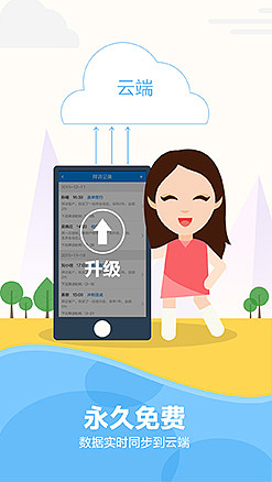 保险小秘书app
