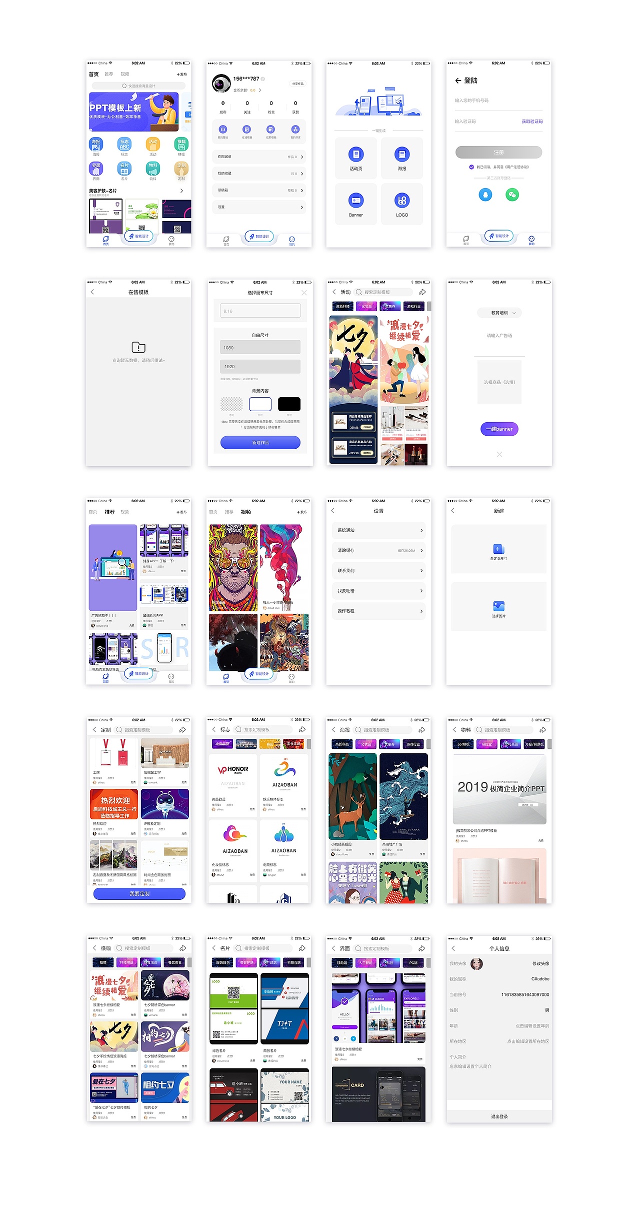 造班App页面设计（图ZMTc0OTczODg4） - APP界面 - 站酷设计师耳可亚日原创素材 - 站酷ZCOOL