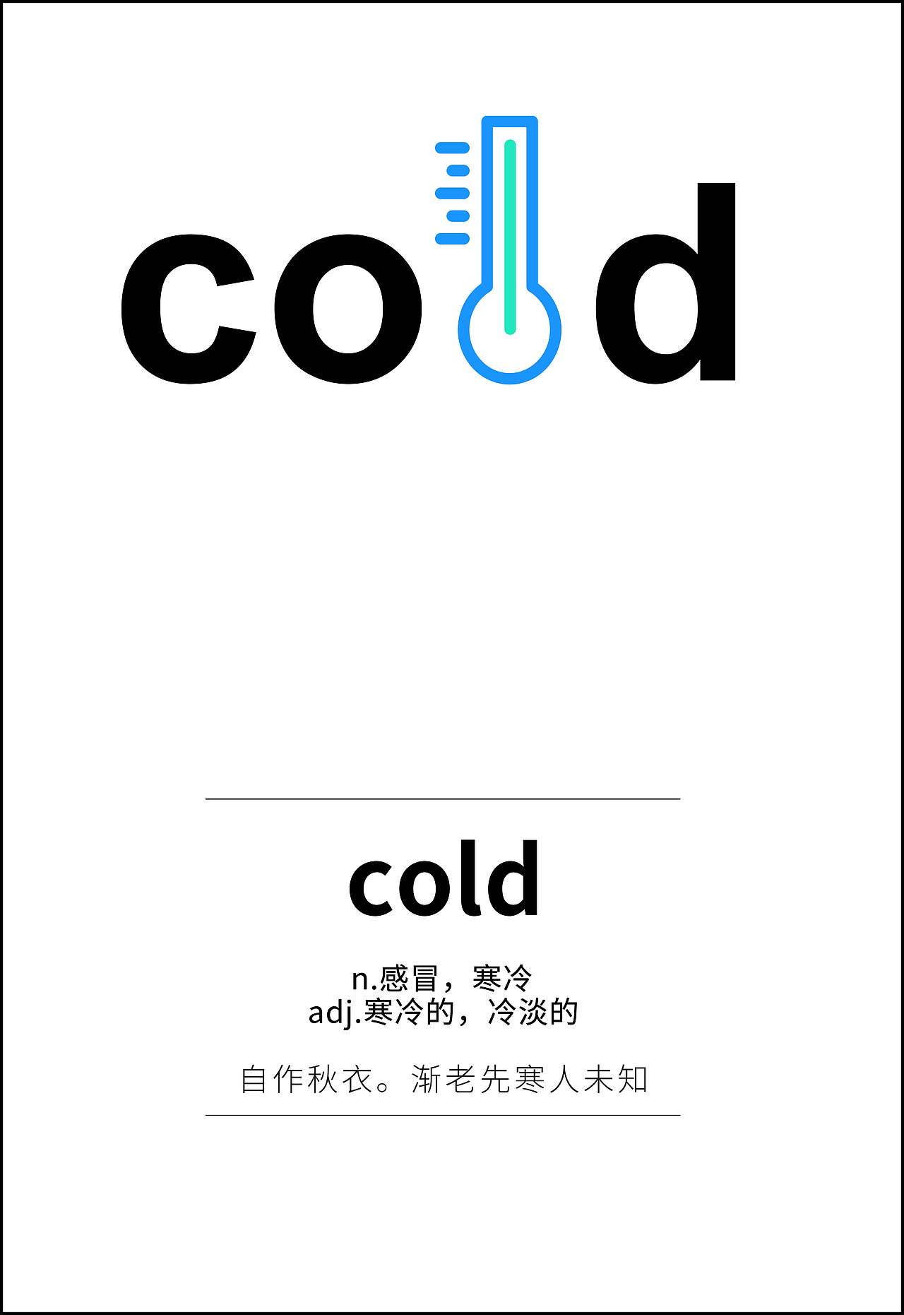 0 可变字体家族699插画极而designzenith徐伟《"綪葉体"字库字体设计