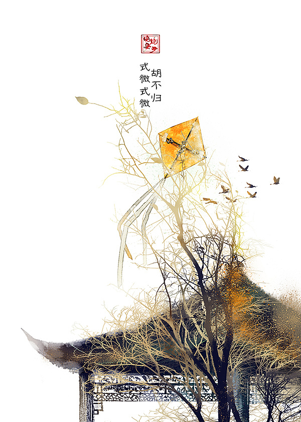 诗词画雅集（一）（图ZMjM1MDkzNDky） - 商业插画 - 站酷设计师晚安婉子原创素材 - 站酷ZCOOL