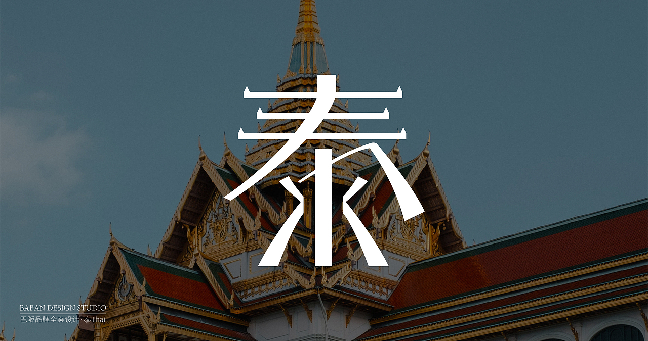 品牌设计 - 高端泰式spa 泰spa（图ZMjc0ODQ5NTc2） - 品牌 - 站酷设计师TAOOOS工作室原创素材 - 站酷ZCOOL