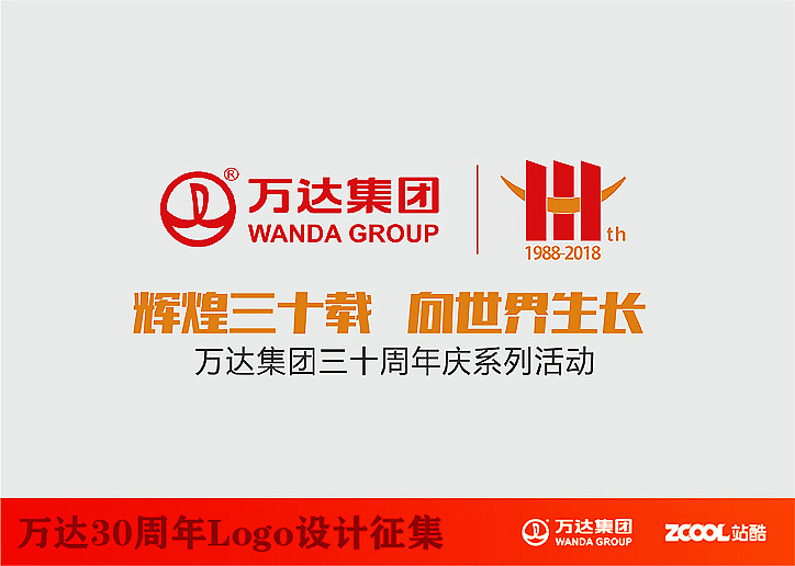 辉煌三十载 向世界生长