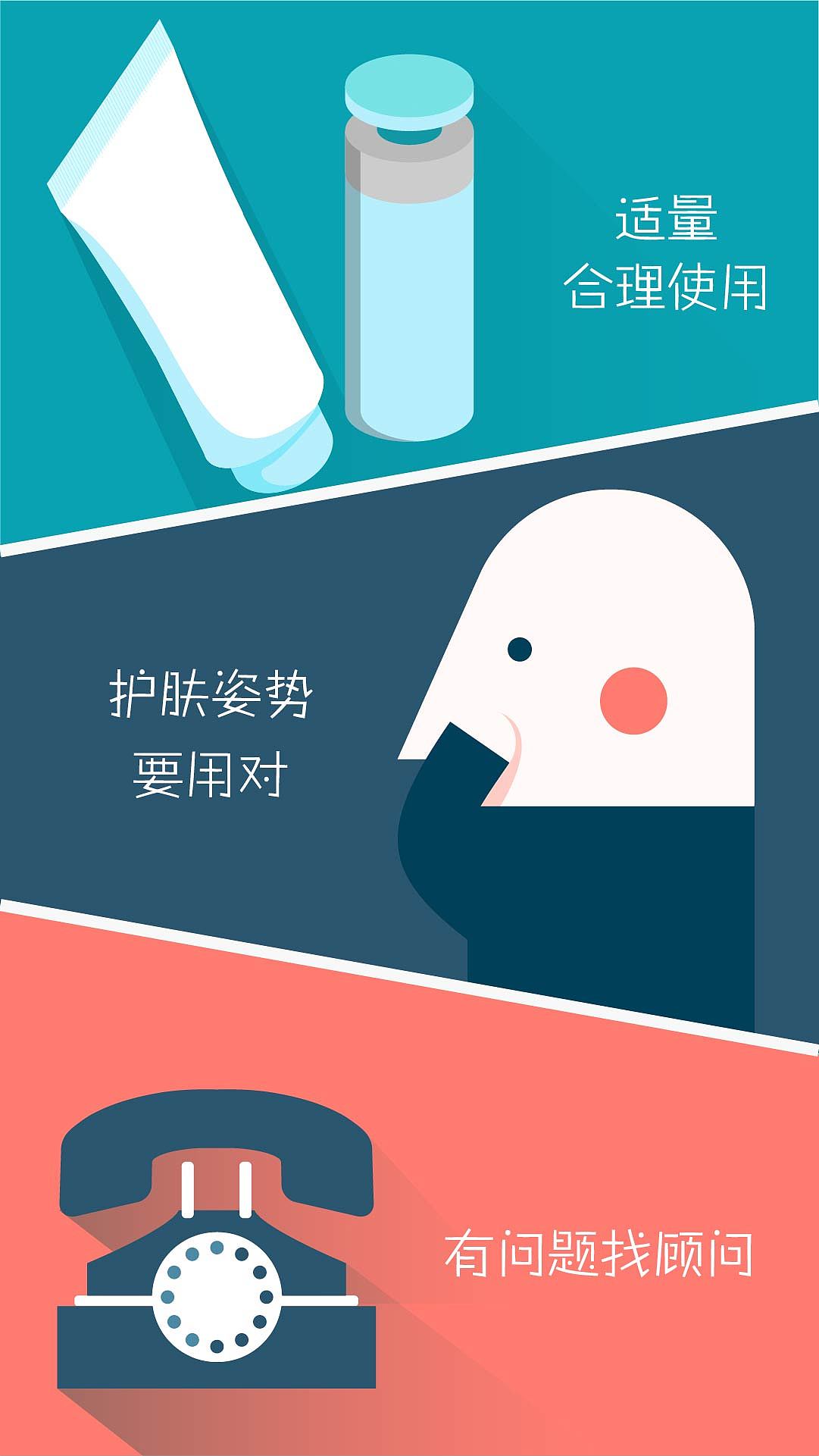 丽颜肌诊肌中心H5插画设计（图ZODg0MjYyNjQ=） - 商业插画 - 站酷设计师则卷大白先生原创素材 - 站酷ZCOOL