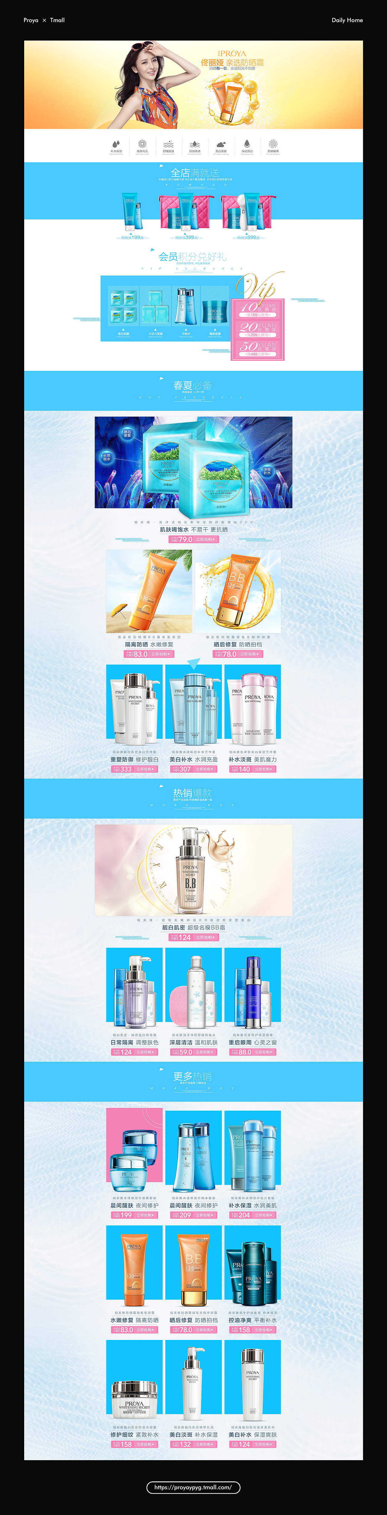 <tmall.com/>/活动策划/品牌整理合集