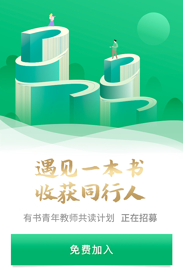 教师节活动