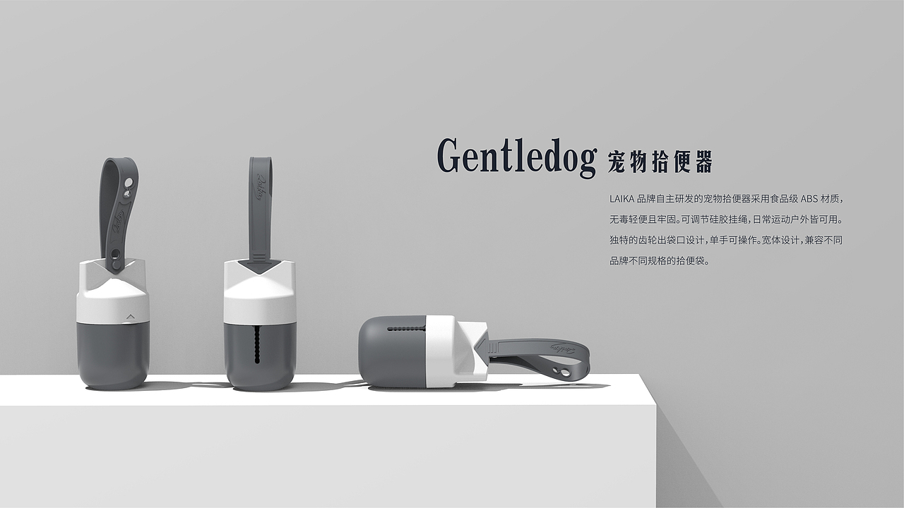 LAIKA-产品手册