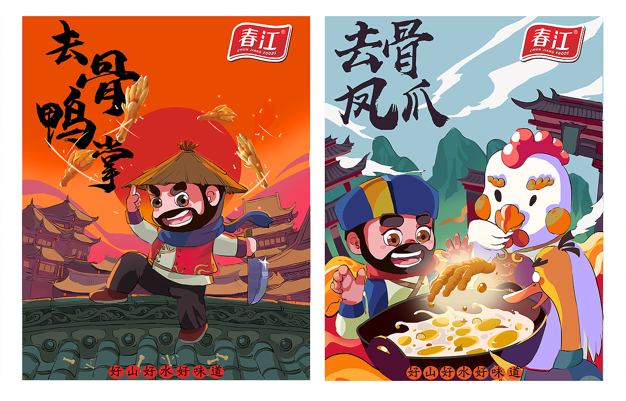 商家形象IP与应用（图ZMjU0NjUzNjMy） - 商业插画 - 站酷设计师顾晓旭设计原创素材 - 站酷ZCOOL