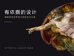 设计理论