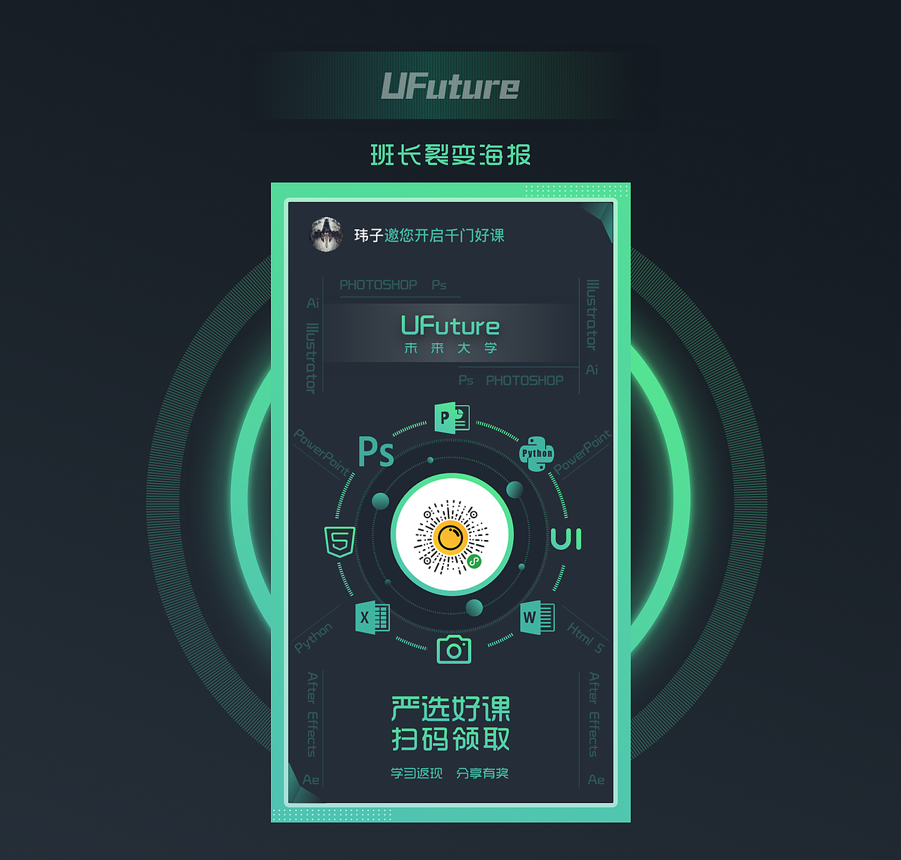 教育小程序-裂变海报（图ZMTQwNjc0OTI0） - APP界面 - 站酷设计师xiewei1228原创素材 - 站酷ZCOOL