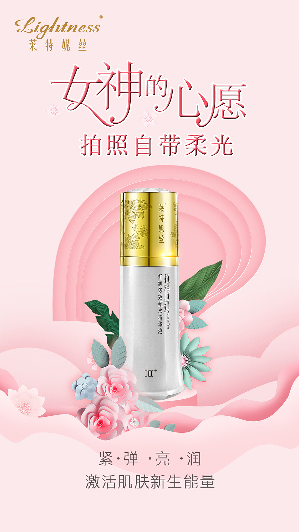 38女神节系列-H5