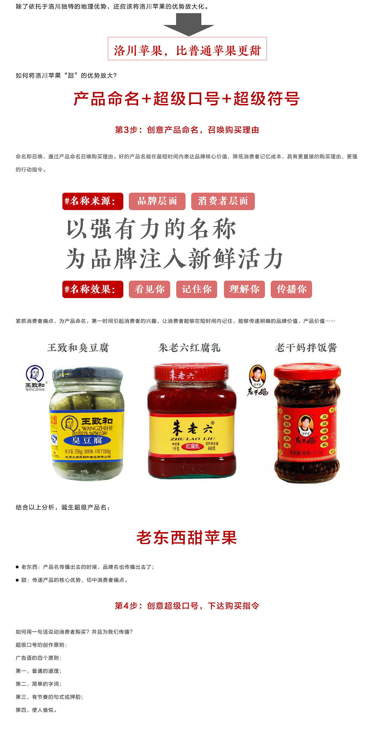 老东西16°8品牌全案服务（图ZMjQwMzA1NDk2） - 品牌 - 站酷设计师红动中国品牌策划原创素材 - 站酷ZCOOL