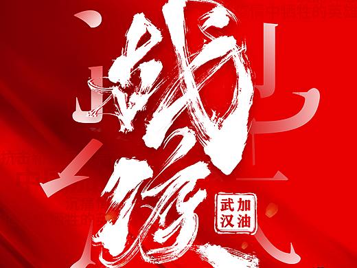 超级无敌海报（个人主页-ZNTI1OTAwNjA=） - 海报 - 站酷设计师ALLEN459原创素材 - 站酷ZCOOL