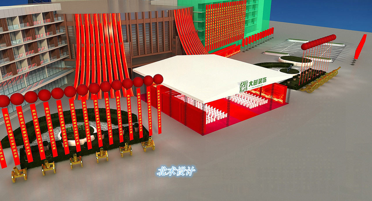 大树开业活动红色系（图ZMjY4MzI0MjY4） - 场景 - 站酷设计师治术艺空原创素材 - 站酷ZCOOL