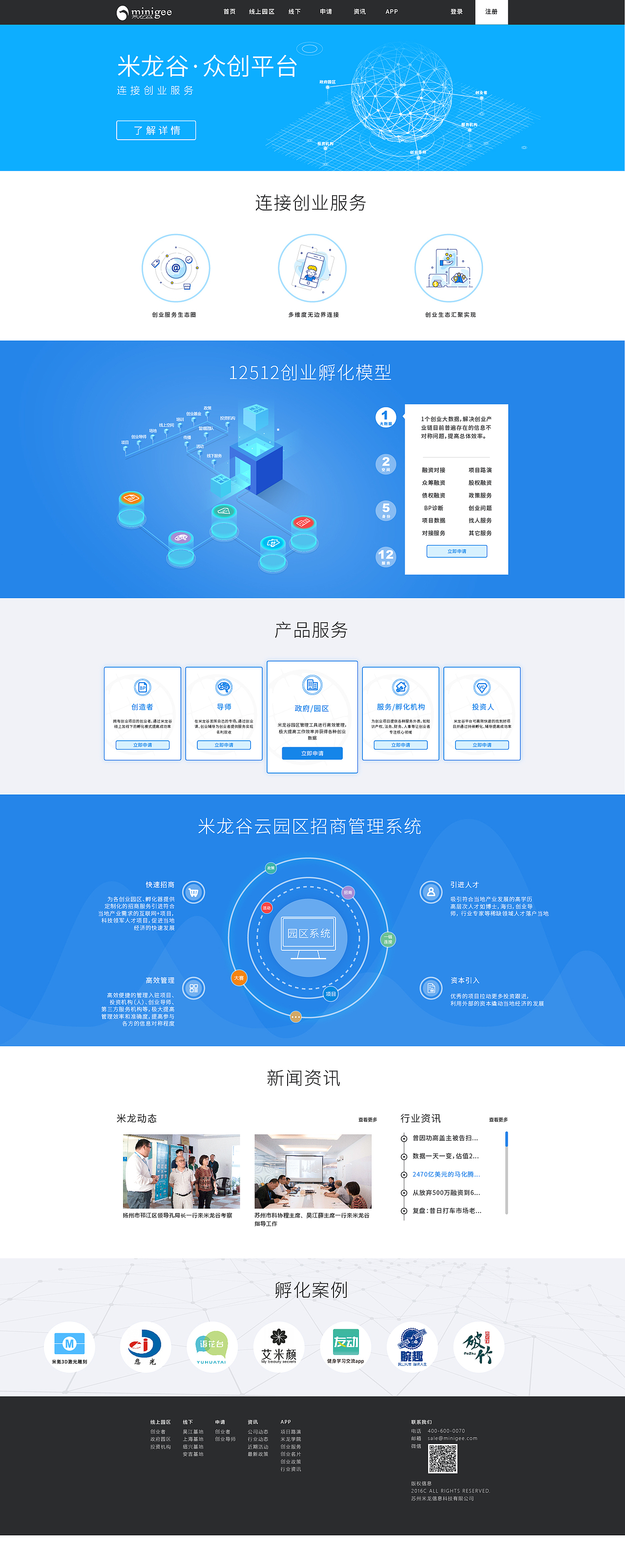 米龙官网（图ZNjM1NjkwNjA=） - 企业官网 - 站酷设计师zzzzj原创素材 - 站酷ZCOOL