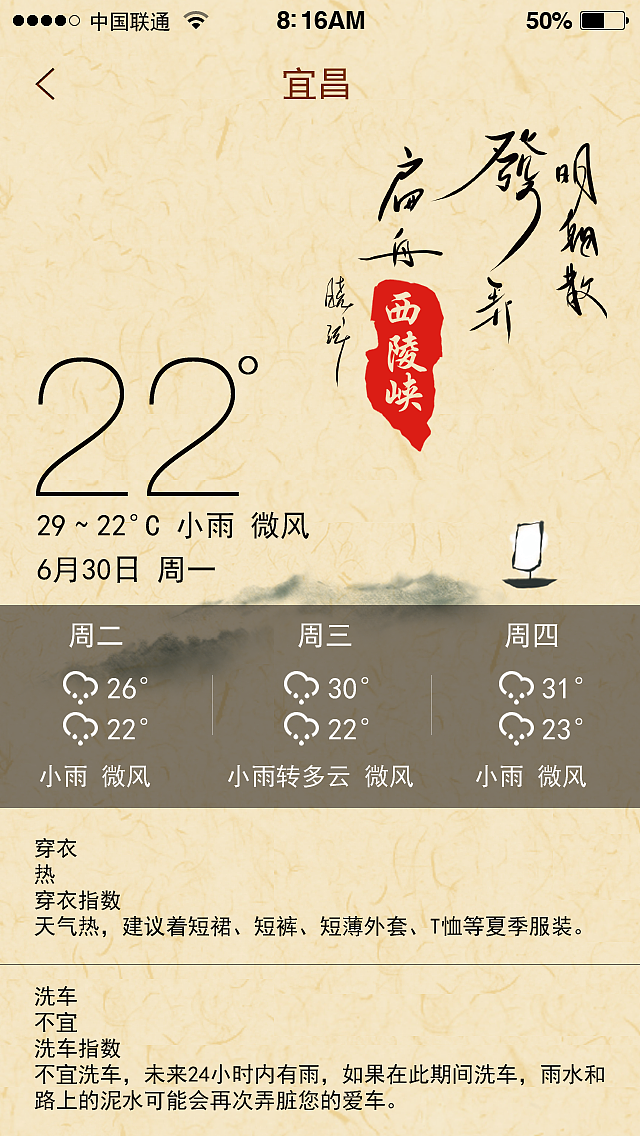 驴客西陵峡（图ZOTY2MDA1OTI=） - APP界面 - 站酷设计师Dimy原创素材 - 站酷ZCOOL