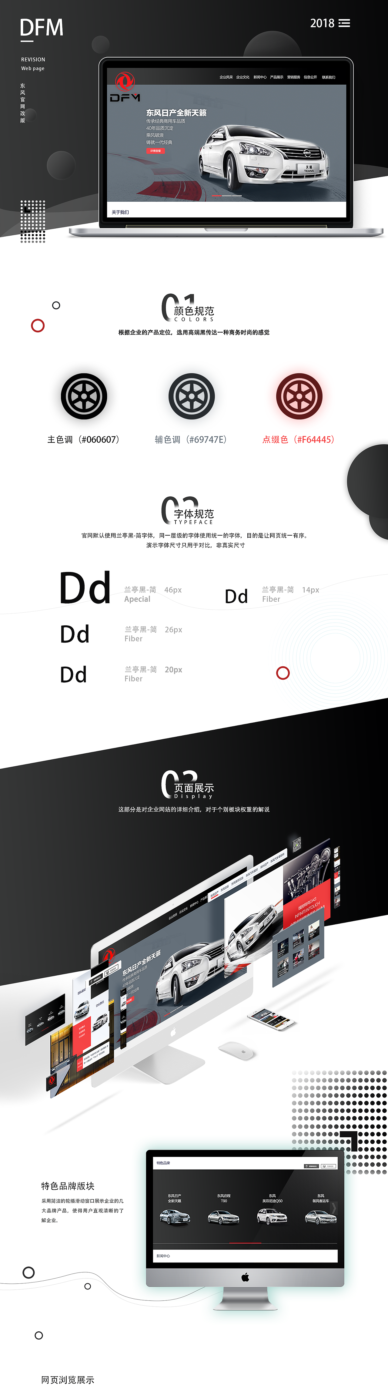 【企业官网改版】东风汽车（图ZMTE1Mzk1NDk2） - 企业官网 - 站酷设计师FlyPark原创素材 - 站酷ZCOOL