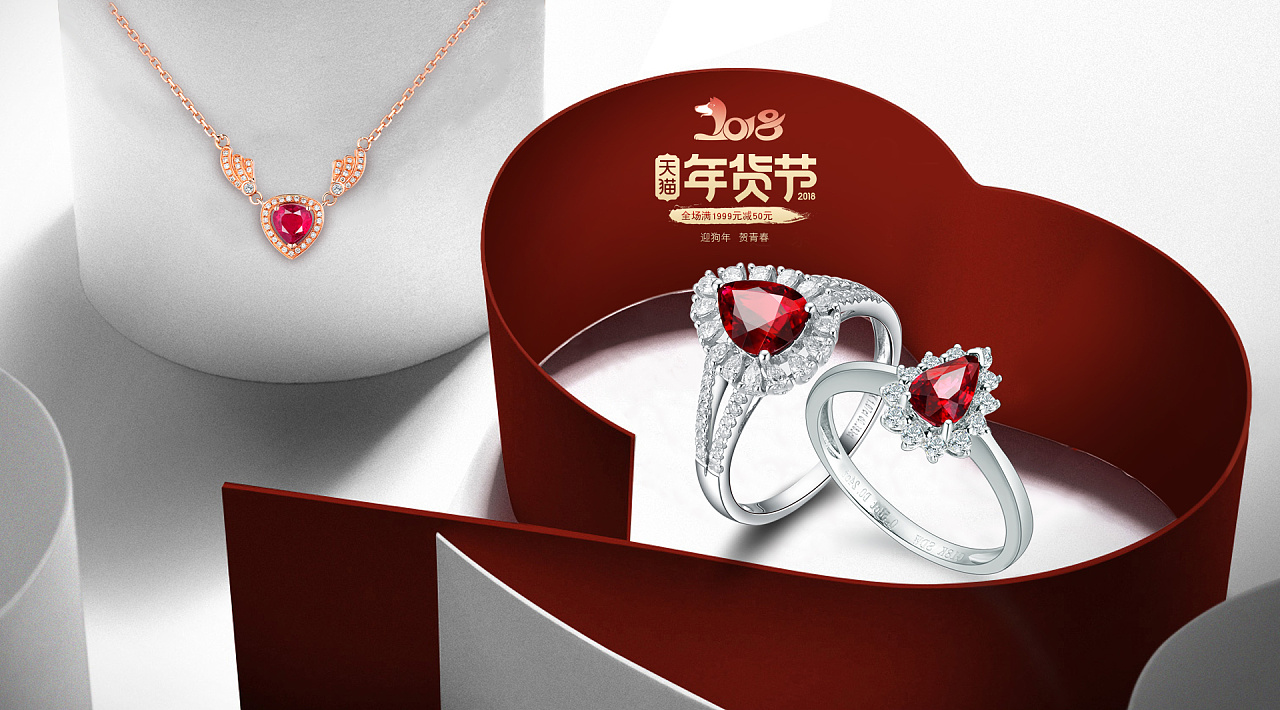 天猫海报 首页海报 珠宝彩宝海报 黑白设计 性冷淡