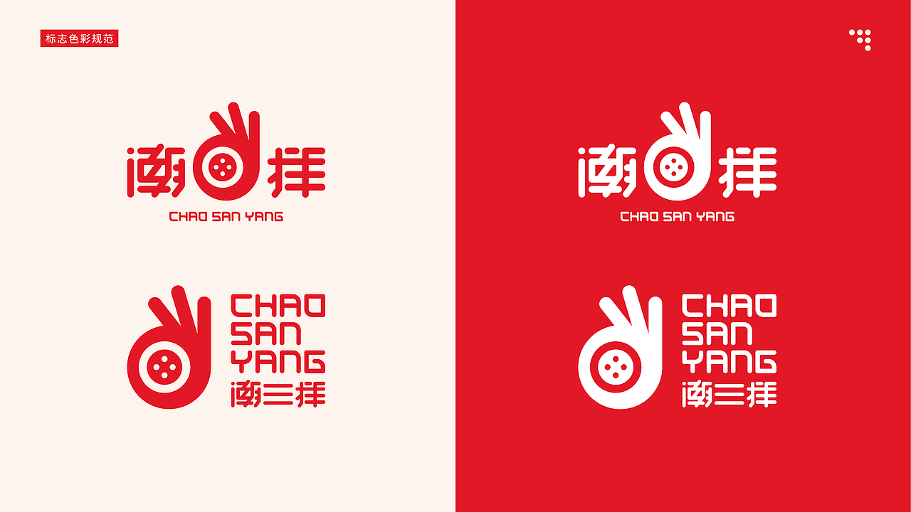 #2020青春答卷# 潮三样服饰品牌形象设计（图ZMjA4ODQyOTE2） - 品牌 - 站酷设计师蕃茄酱Memory原创素材 - 站酷ZCOOL