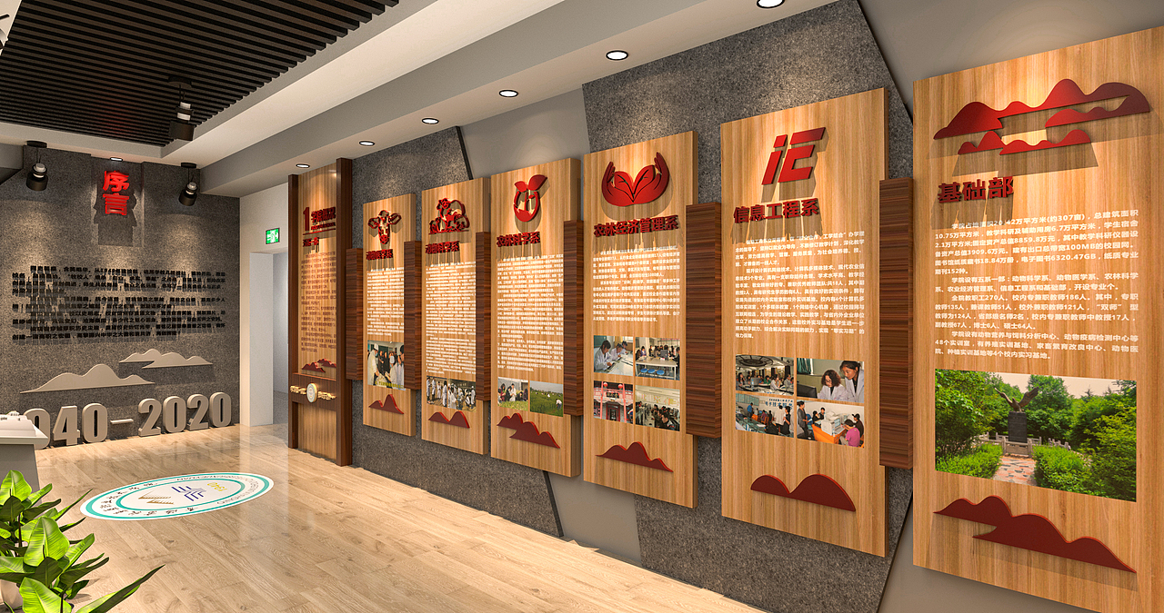 青海畜牧兽医职业技术学院校史馆