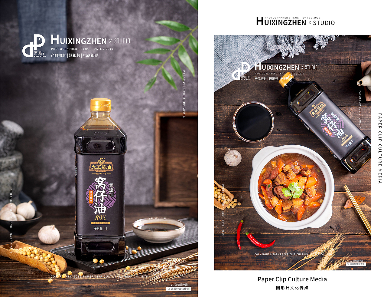 酱油✖️回形针文化（图ZMjM5OTMxNTc2） - 产品摄影 - 站酷设计师回形针文化原创素材 - 站酷ZCOOL