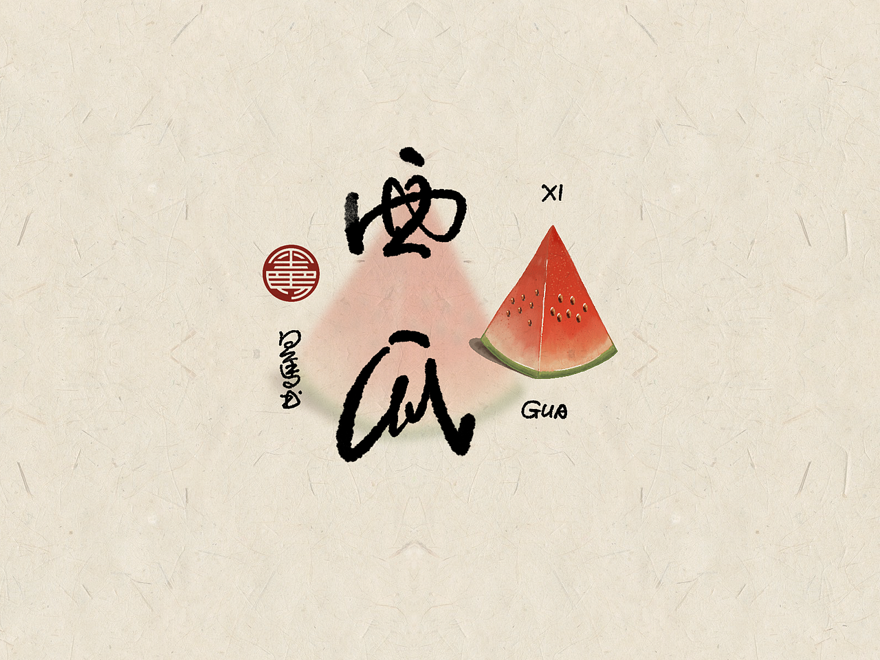 手写字：水果专辑 deluxe（图ZMzA2NTE5ODEy） - 字体/字形 - 站酷设计师黑马cn原创素材 - 站酷ZCOOL