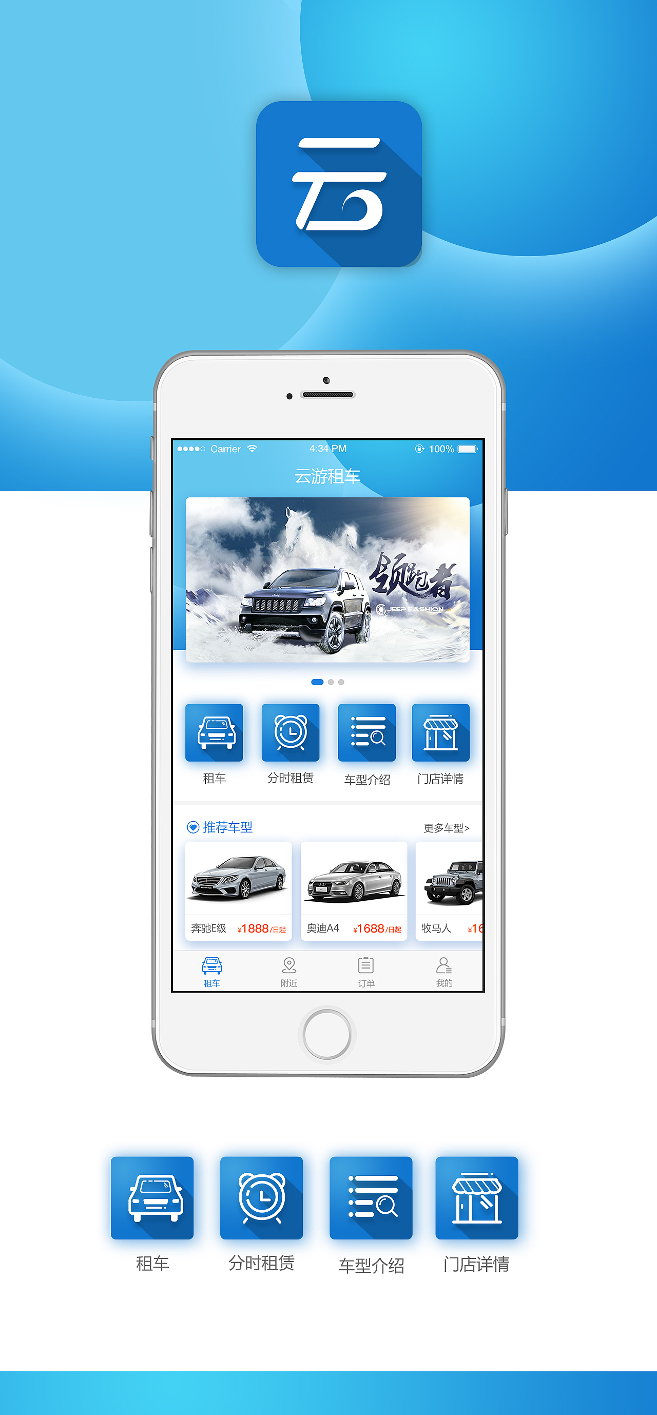 云游租车（图ZMTA2MjA4NDA4） - 软件界面 - 站酷设计师西鹰星原创素材 - 站酷ZCOOL