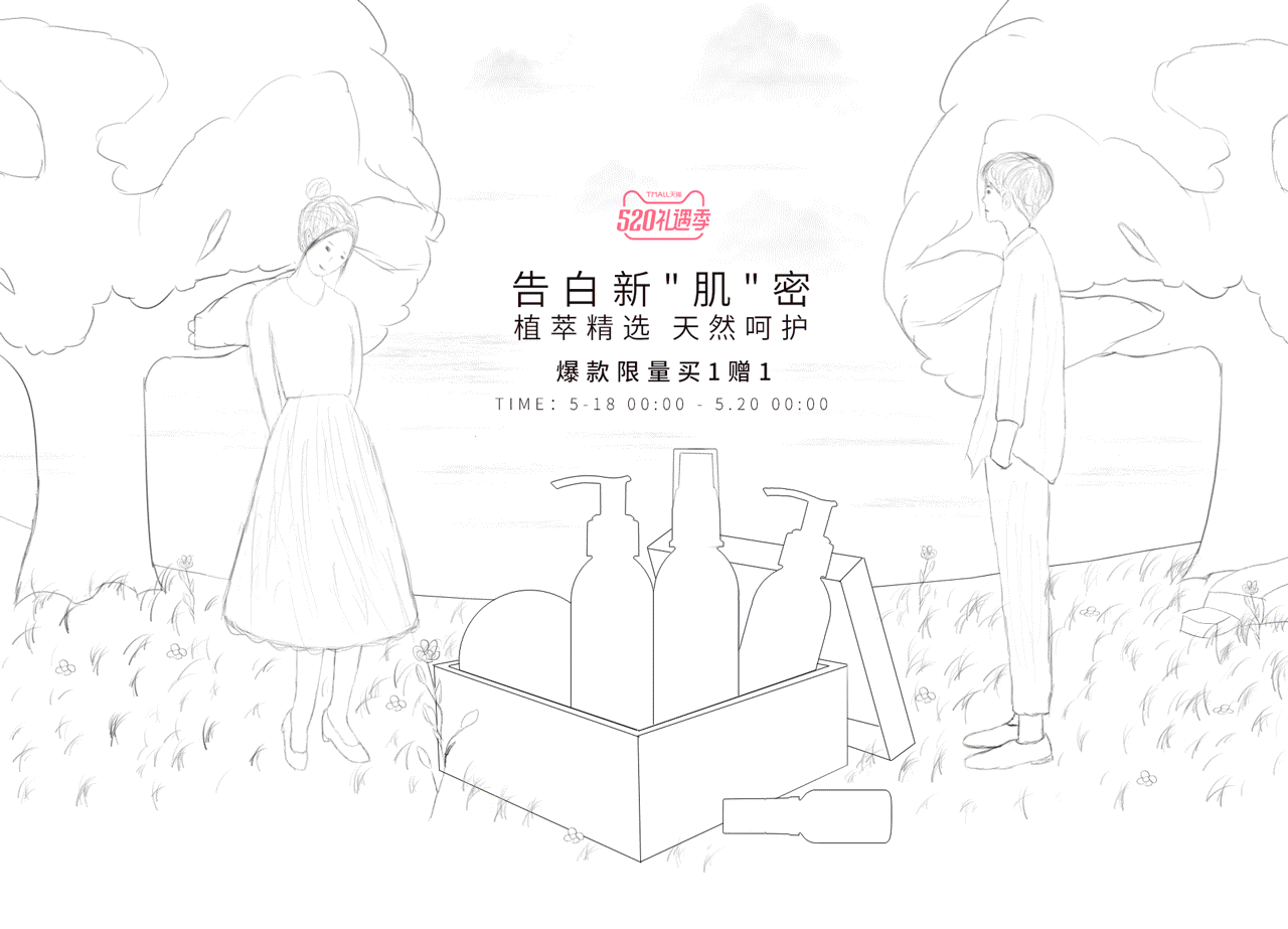 520两个活动页