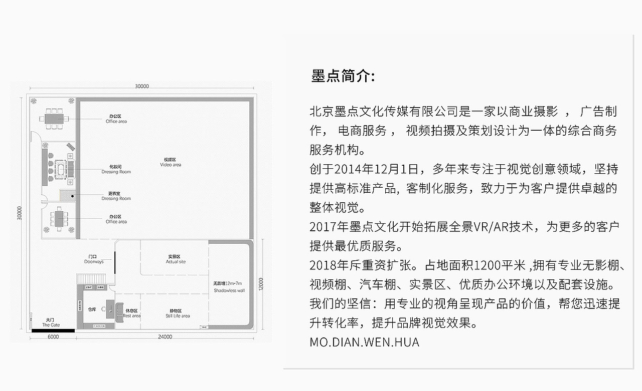 墨点文创公司简介