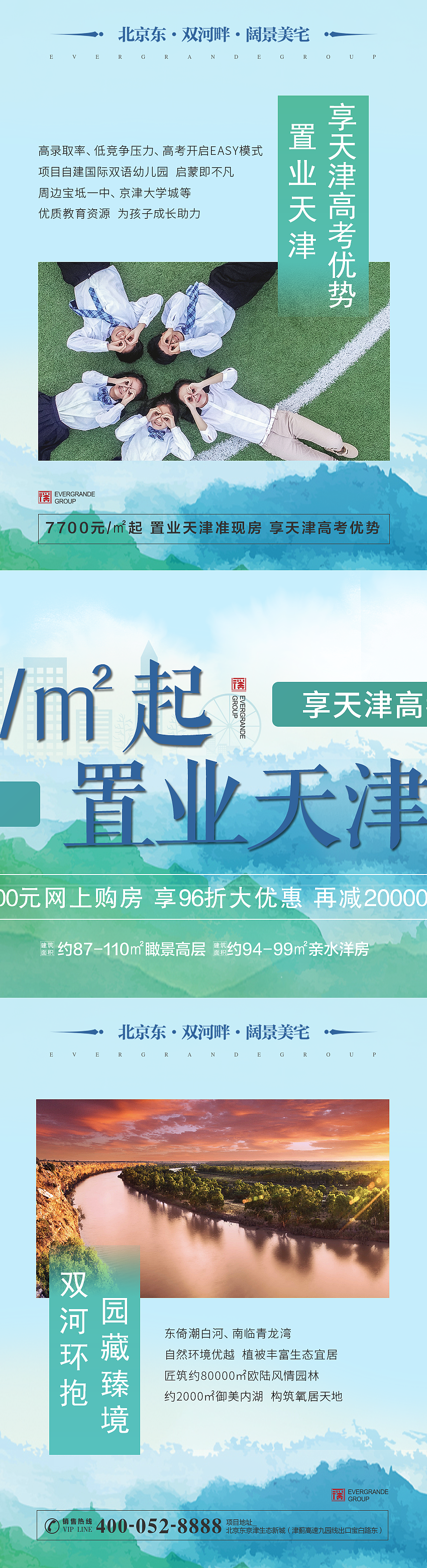 房地产海报，信息流（图ZMjMwMDIzMzY0） - 海报 - 站酷设计师两个字名字原创素材 - 站酷ZCOOL