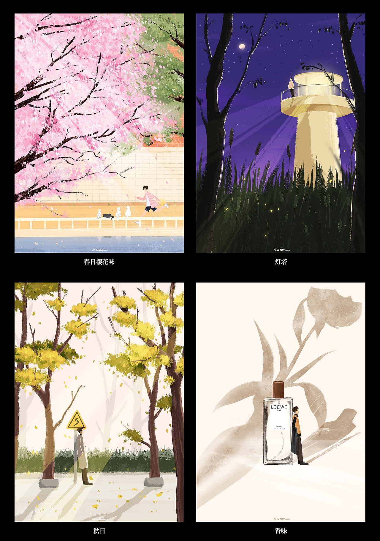 生活小插画/作品合集（图ZMjY0NzMxNzky） - 创作习作 - 站酷设计师羊羊Vincent原创素材 - 站酷ZCOOL