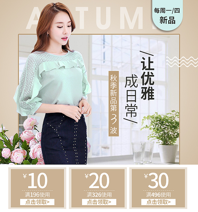 2016年度汇总-手机无线端天猫女装海报（图ZNjgyMjA0MDg=） - 海报 - 站酷设计师susanfairy777原创素材 - 站酷ZCOOL