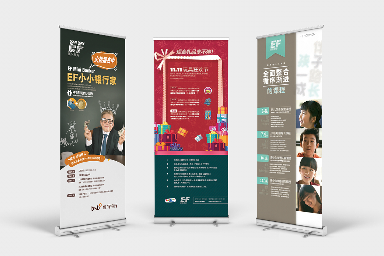 活动易拉宝/展架集合