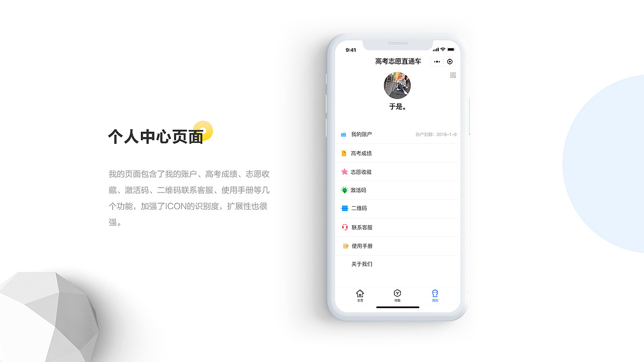 高三志愿（图ZMTc2NTg0NTY0） - APP界面 - 站酷设计师yyyyyyyyyZH原创素材 - 站酷ZCOOL