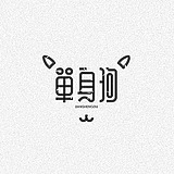 董兴的头像