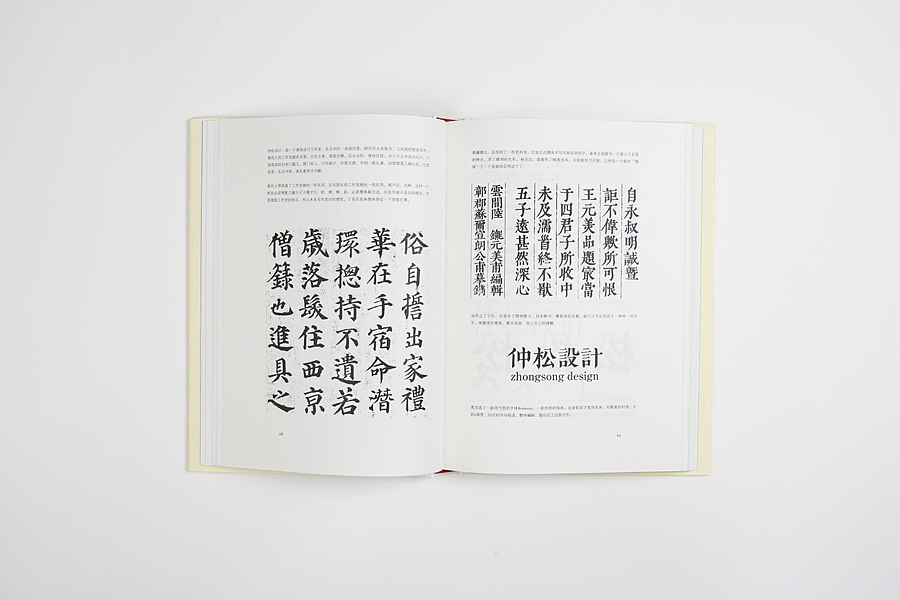 《设计师的自我修养》修订版（图ZMTE5NTk2MTg4） - 书籍/画册 - 站酷设计师左佐字库原创素材 - 站酷ZCOOL