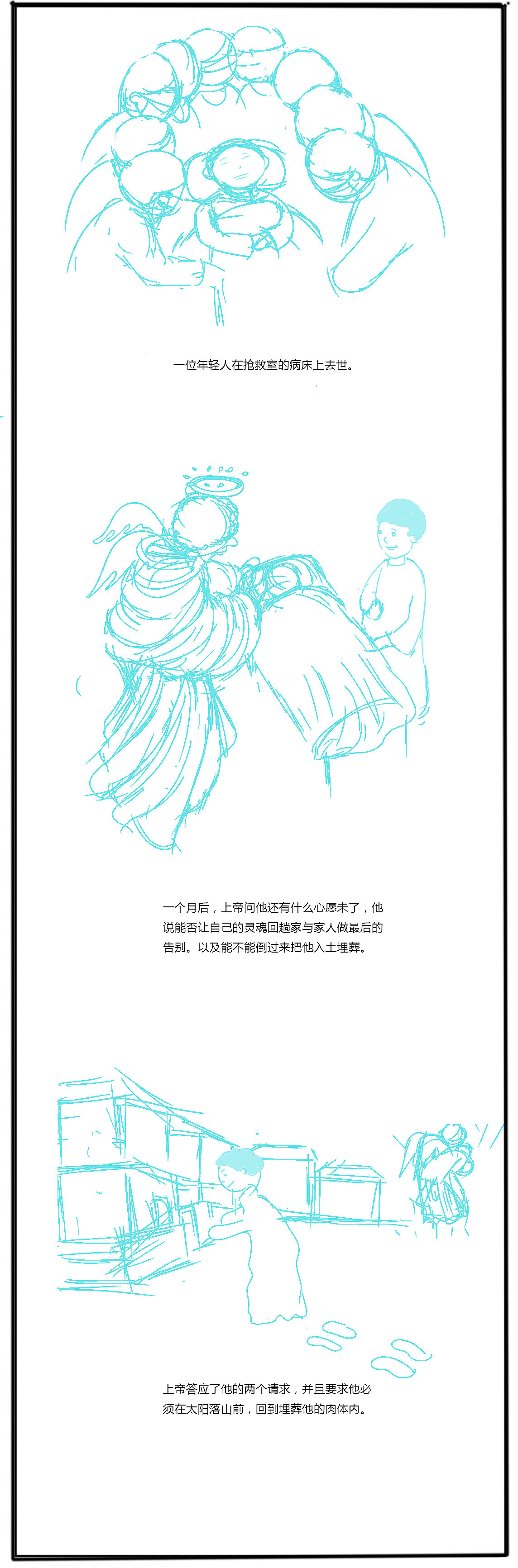 《倒着埋的人》（图ZMTY4ODA4MTQ0） - 短篇/格漫 - 站酷设计师BOB的笔原创素材 - 站酷ZCOOL