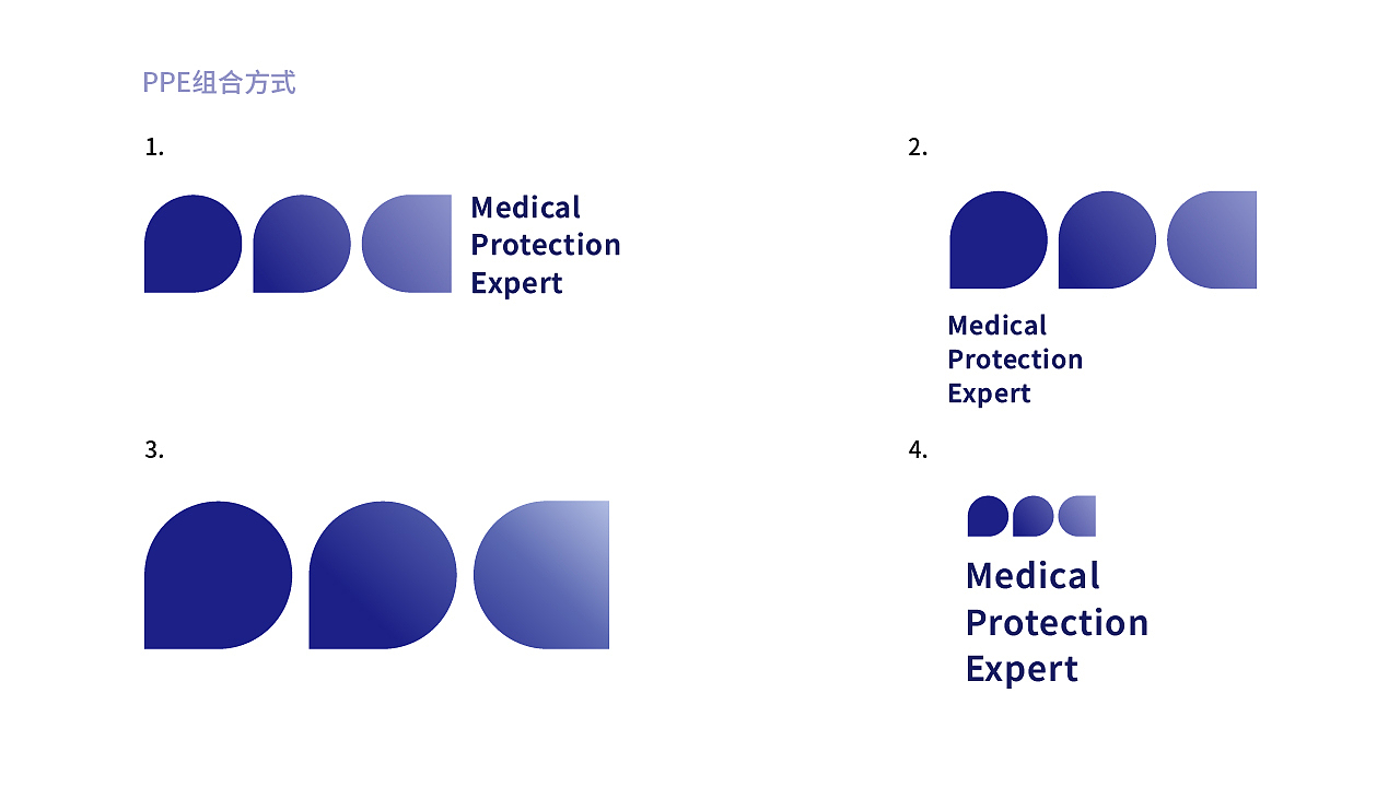 PPE·医疗防护品牌视觉设计