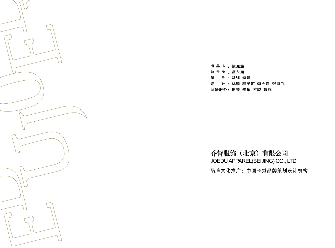 终端形象视觉识别系统（图ZMjQ1MDYxNzY=） - 展陈设计 - 站酷设计师张永伟11原创素材 - 站酷ZCOOL