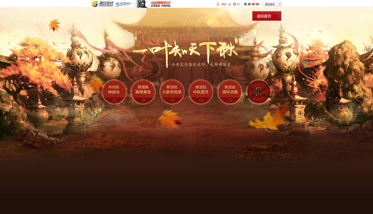 斗战神专题分享