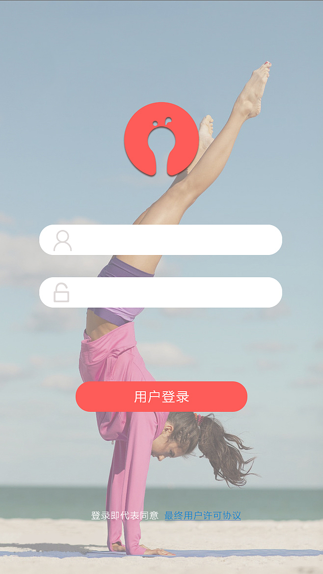 我内心也是个瑜伽BOY（图ZNzU4MTQ4MDA=） - APP界面 - 站酷设计师爱因斯坦的设计稿原创素材 - 站酷ZCOOL