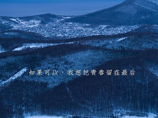 蓝色的驰想日