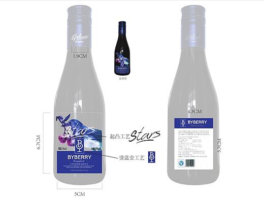 蓝莓酒包装设计