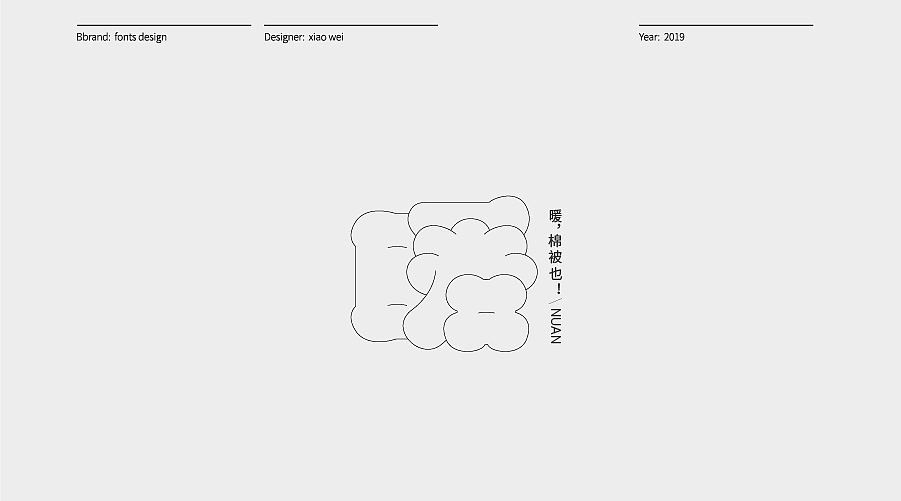 字體設計 Typography（图ZMTg3NDM3MzM2） - 字体/字形 - 站酷设计师肖伟肖伟原创素材 - 站酷ZCOOL