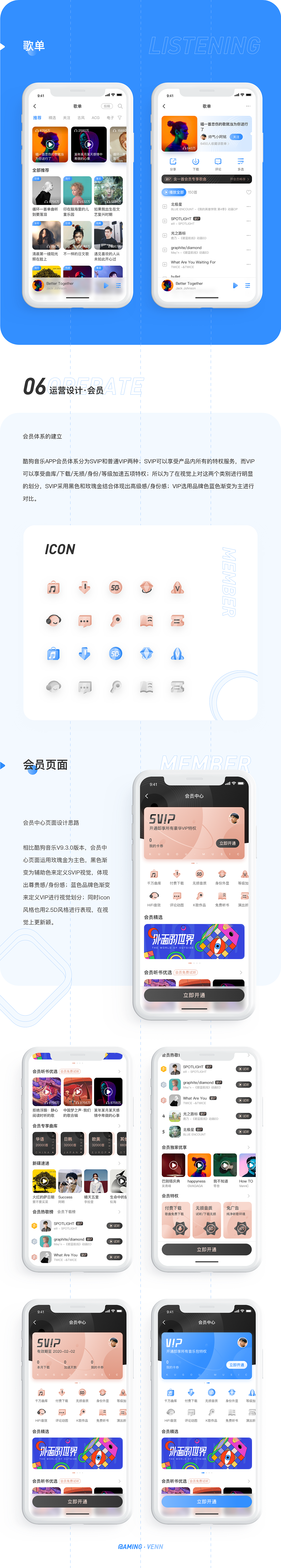 酷狗音樂Redesign（圖ZMTk1ODUxNjUy） - APP界面 - 站酷設計師真阿銘原創(chuàng)素材 - 站酷ZCOOL