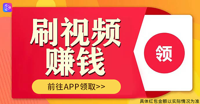 信息流-红包类素材