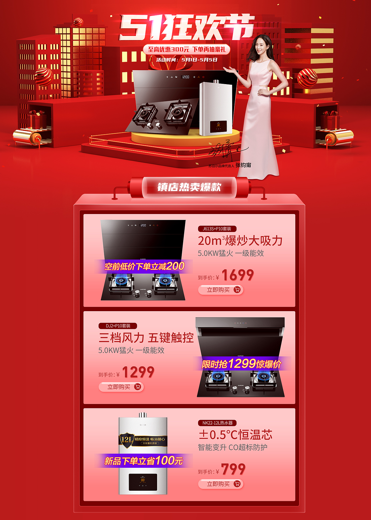 店铺首页（图ZMjIzNTUyNDQ0） - 电商 - 站酷设计师美工先生额原创素材 - 站酷ZCOOL